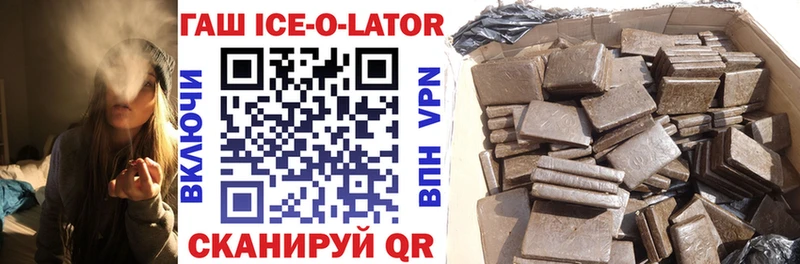 ГАШ ice o lator Островной
