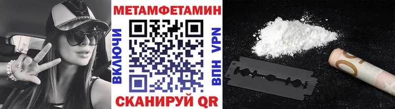 Метамфетамин витя Островной